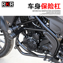 Suitable for doubling Lionie Young Lion 250 Insurance lever BJ250 retro anti-fall rubber protection lever locomotive retrofit protection lever