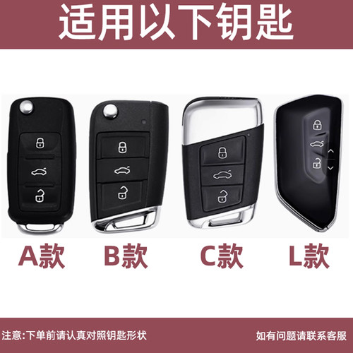 大众朗逸钥匙套帕萨特途观速腾迈腾b8宝来cc探途岳汽车金属扣壳包 - 图3