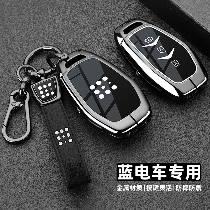 2025款蓝电e5plus钥匙套23/24/25新E5专用pro车金属全包壳扣改装