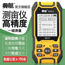 High-precision measuring-mu-meter handheld on-board GPS land area measuring instrument harvesters quantity field measuring instruments