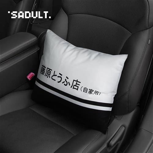 头文字d 头文字d汽车用品腰枕腰靠护腰靠背垫藤j原豆腐店车载座椅靠枕抱枕 图片价格品牌报价 原仓数据 头文字d 头文字d汽车用品腰枕腰靠护腰靠背垫藤j原豆腐店车载座椅靠枕抱枕 图片价格品牌报价 原仓数据