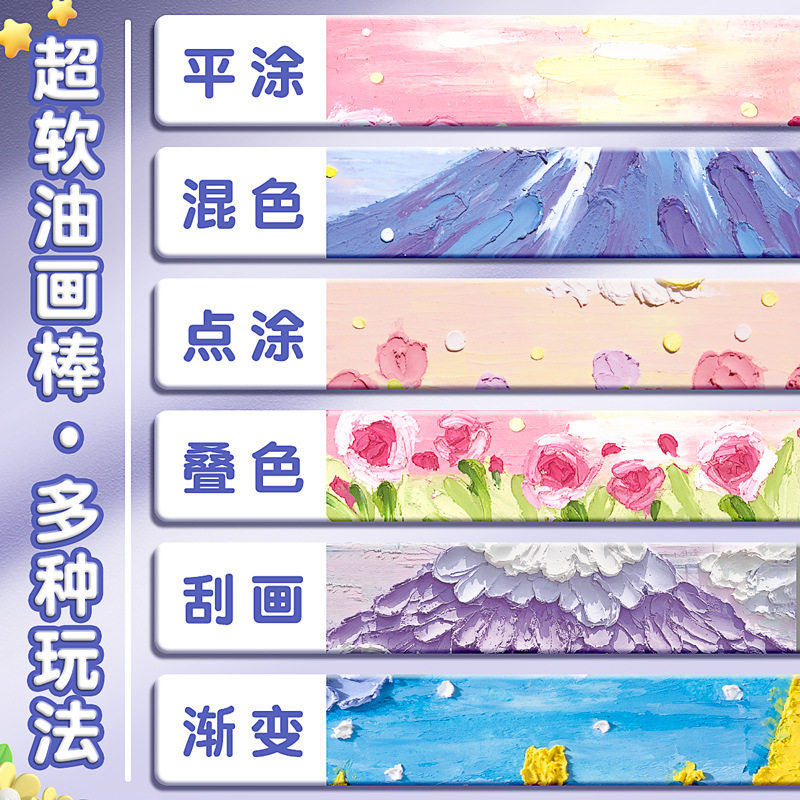 油画棒绘画纸刮刀工具套装专用画框DIY初学者入门儿童手工重彩超软蜡笔画画作品莫兰迪马卡龙色系油性画笔,淘宝优惠券,粉丝福利购,淘宝优惠卷