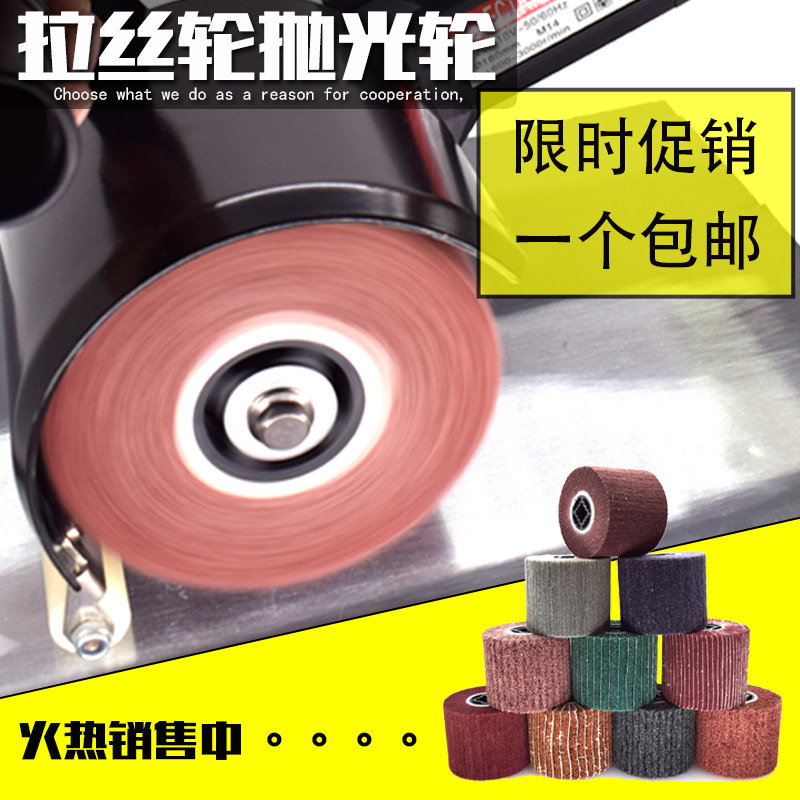 蟋蟀拉丝轮五金不锈钢打磨拉丝抛光轮百洁布铝合金尼龙轮拉丝机,淘宝优惠券,粉丝福利购,淘宝优惠卷