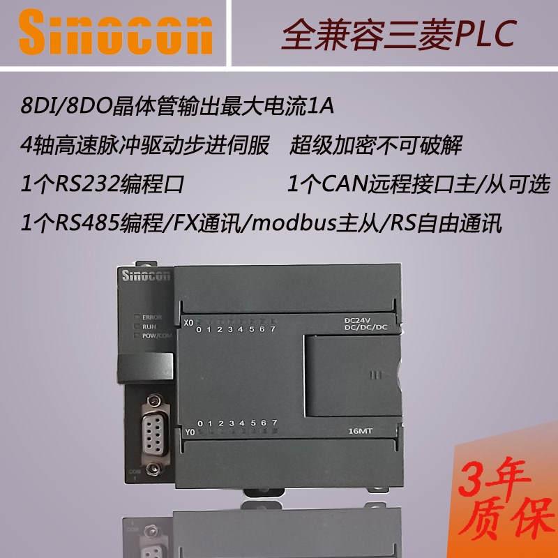 16点国产PLC工控板4轴脉冲CAN总线兼容FX1N 2N系列可编程控制器 - 图1