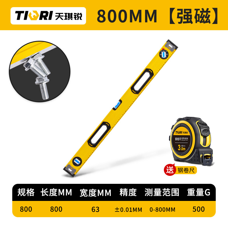 水平尺高精度平水尺水平仪测量角度尺强磁实心铸铝迷小型可调式,淘宝优惠券,粉丝福利购,淘宝优惠卷