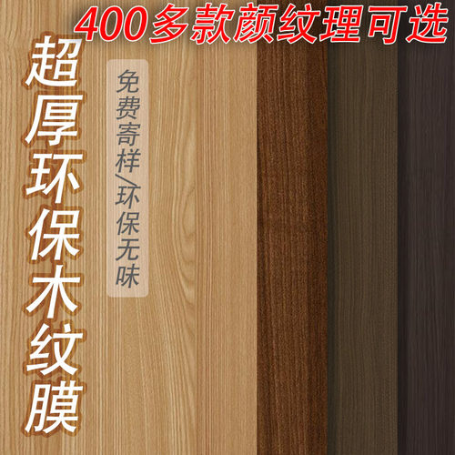 酒店家具翻新改色PVC加厚装饰贴膜带胶橱柜展厅墙纸石纹木纹贴膜 - 图0