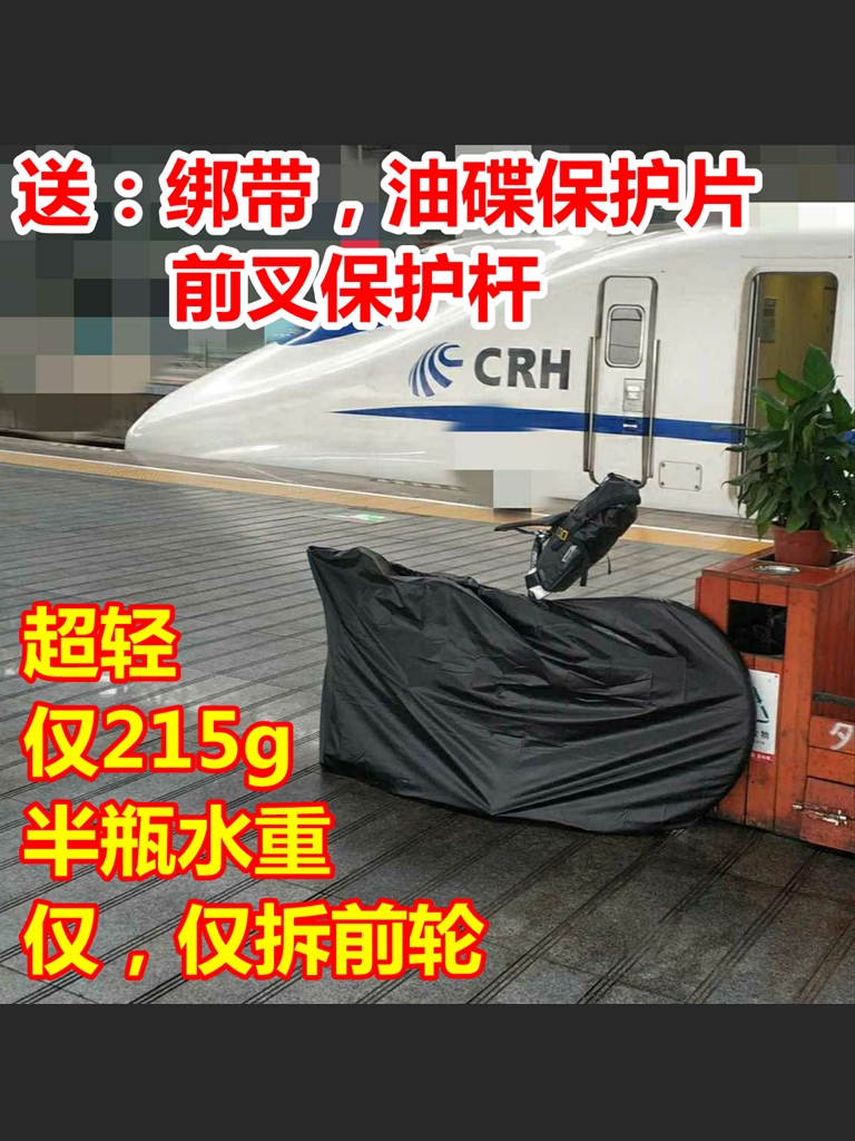 公路车山地车打包袋便携收纳袋高铁出行27.5寸700c收纳包袋子车罩 - 图0