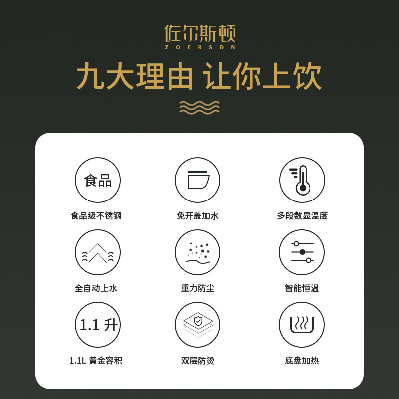 佐尔斯顿全自动家用上水保温一体机 佐尔斯顿奇点电热水壶