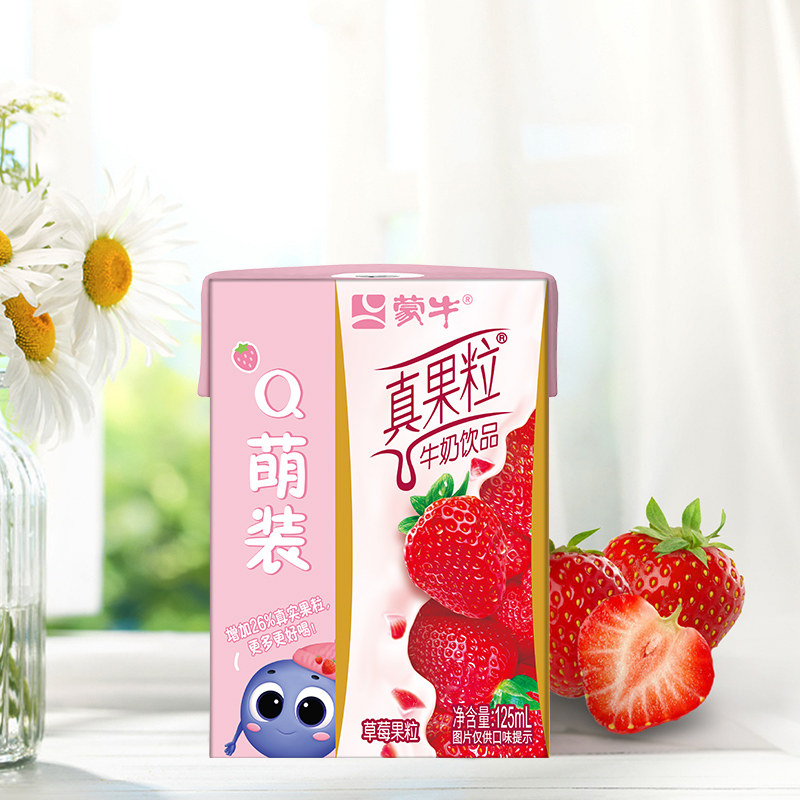 蒙牛mini真果粒Q萌装草莓味饮料125ml*6盒儿童早餐牛奶饮品旗舰店,淘宝优惠券,粉丝福利购,淘宝优惠卷