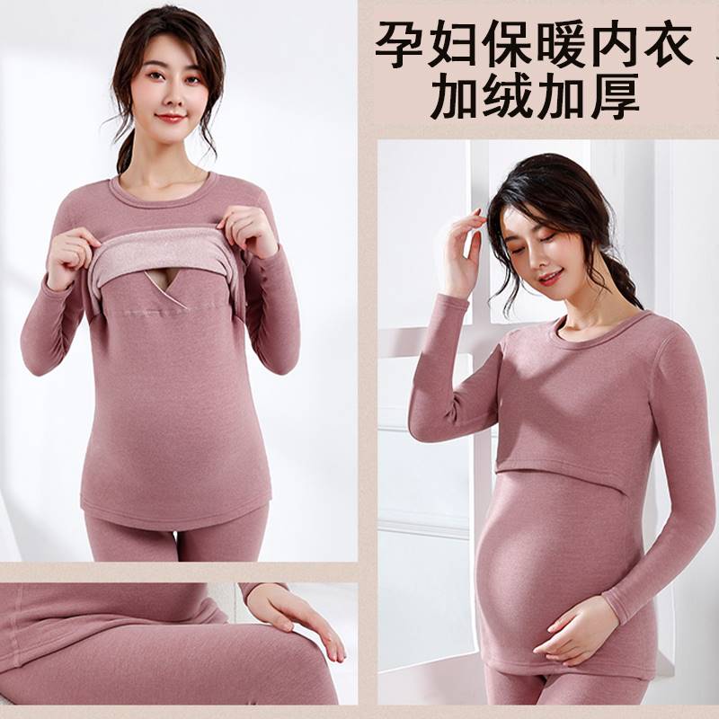 孕妇保暖内衣加绒加厚产后哺乳月子服睡衣秋冬装托腹秋衣秋裤套装