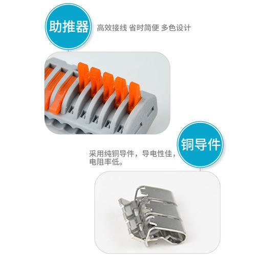 10只 PCT-218 八孔软硬电线连接器 导线并/分线接线端子 快速接头 - 图3