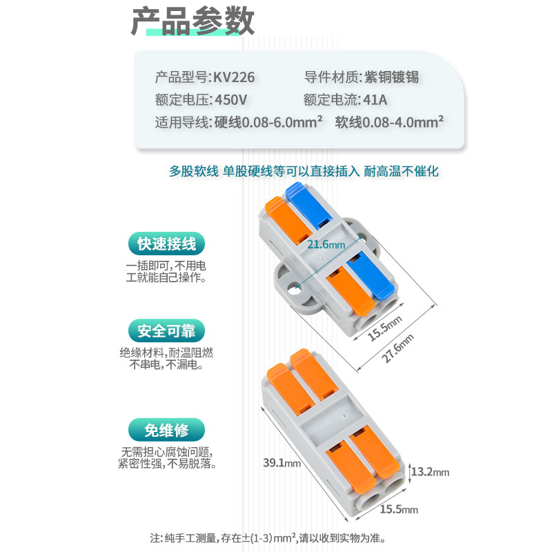 二进二出6平方硬线直插式快速接线端子电线连接器快速接头电线-图1