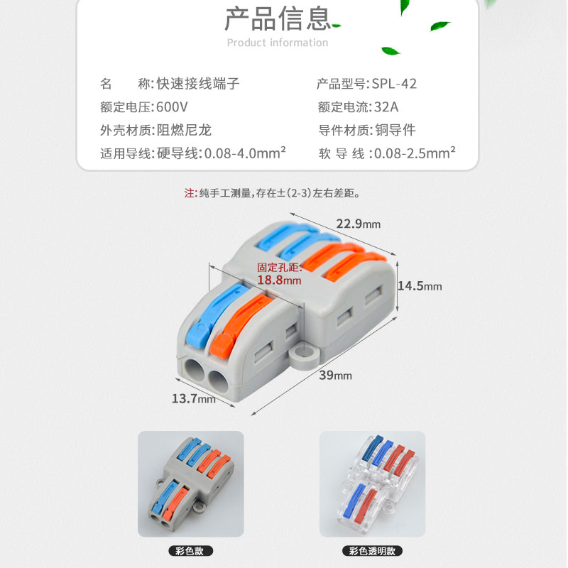 二进四出快速接线端子电线筒灯具连接器并线器家装神器5只SPL-42