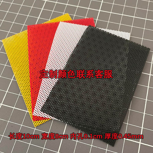 迷你四驱车玩具外壳子手工镂空美化喷漆改装造纱窗专用网颜色定制 - 图3