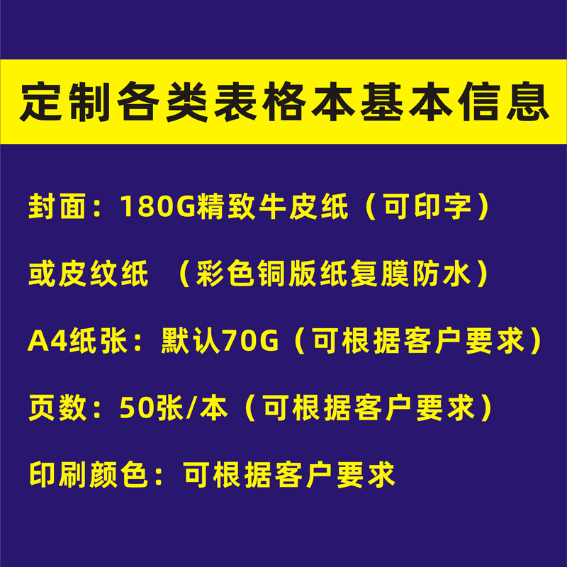 记录本定制登记本印刷账本考勤表报表生产日记账药店仓库消防消毒台账管理簿施工收据单据本表格本子订制定做 - 图1