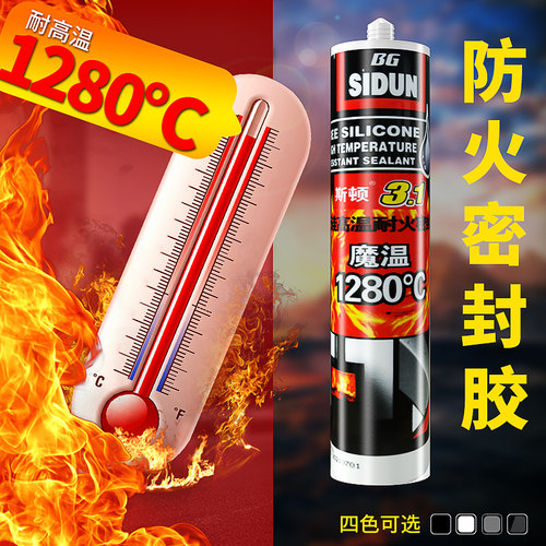耐高温玻璃胶烘烤箱烟道壁锅炉无硅密封胶防火1280度红色透明耐火 - 图2