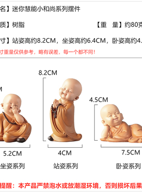 情绪稳定小摆件装饰品解压办公室静心小和尚摆件弥勒佛像禅意