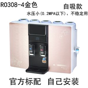 容声净水器加厨一体机家用直t饮水透 RO308-4反渗机热房台式纯水