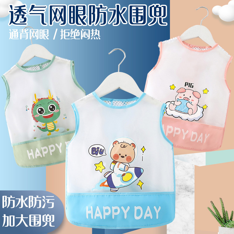 宝宝吃饭围兜防水夏季婴儿辅食罩衣防脏男女小孩无袖饭兜儿童护衣,淘宝优惠券,粉丝福利购,淘宝优惠卷
