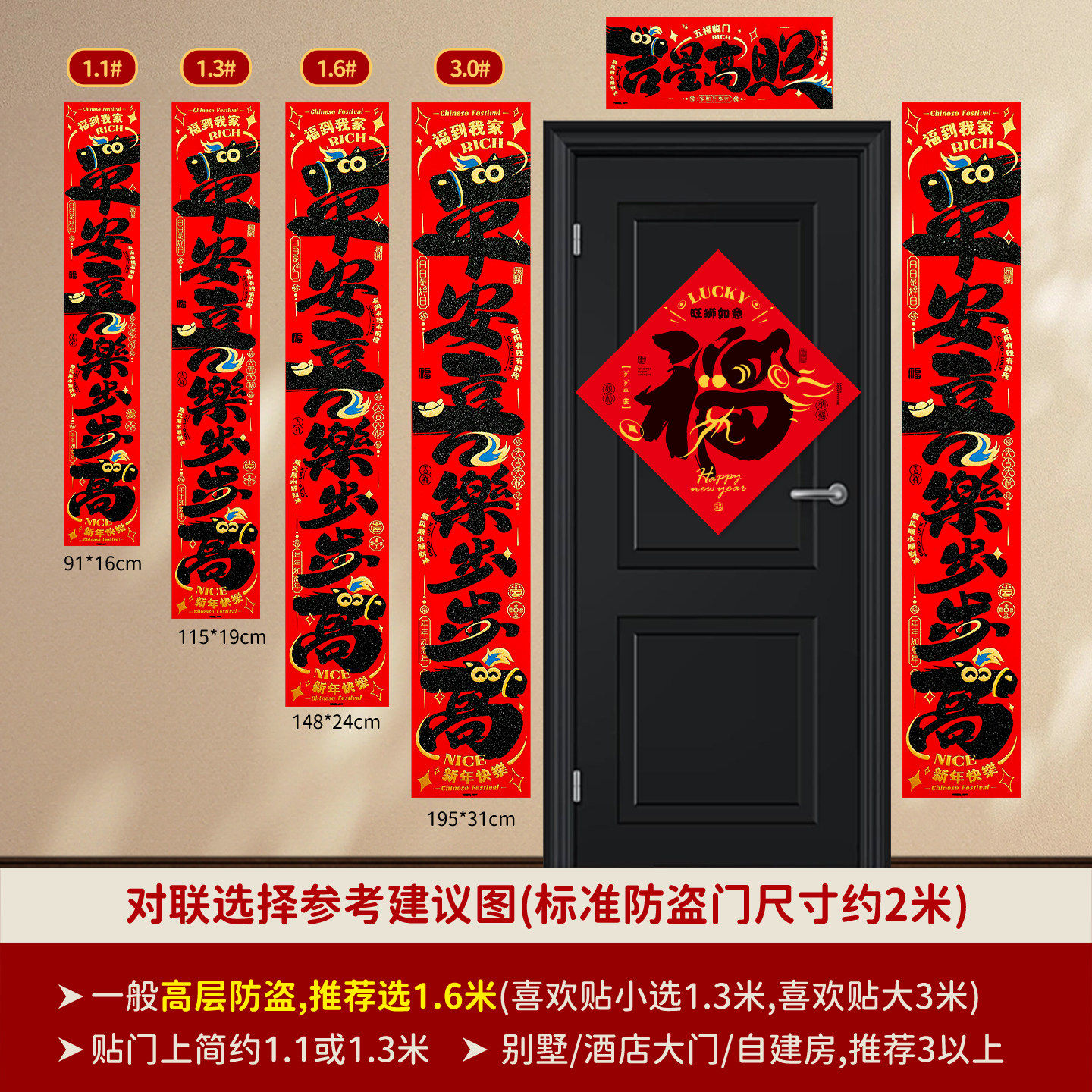 2026马年新年绒布对联套装门福入户门贴春联春节过年氛围装饰用品,淘宝优惠券,粉丝福利购,淘宝优惠卷