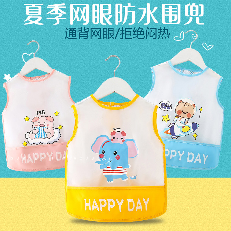 宝宝吃饭围兜防水夏季婴儿辅食罩衣防脏男女小孩无袖饭兜儿童护衣,淘宝优惠券,粉丝福利购,淘宝优惠卷
