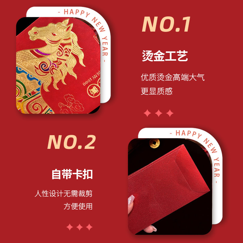 2026新款新年红包袋马年创意春节过年烫金酒红千元利是封压岁钱包,淘宝优惠券,粉丝福利购,淘宝优惠卷