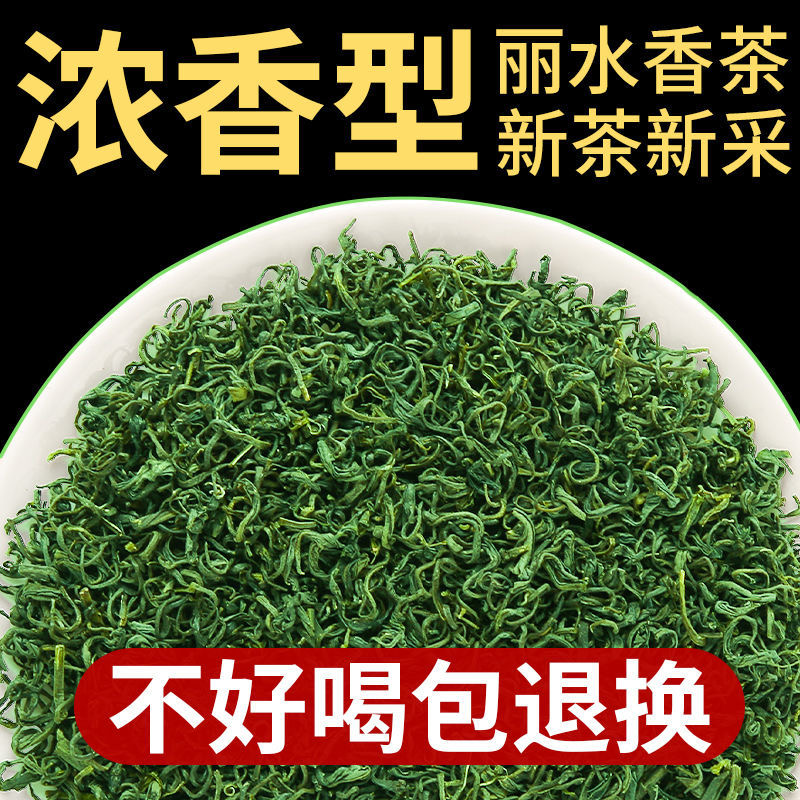 【一斤】2025新茶明前高山云雾绿茶浓香耐泡浙江炒青绿茶口粮茶叶 - 图0