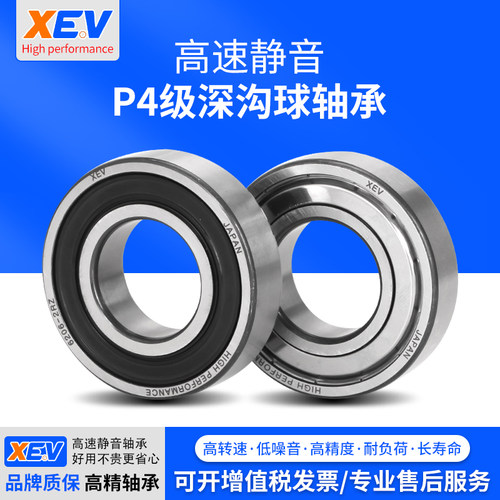 XEV原装6906高温6907静音6908薄壁6909轴承6910高速6911 6912 ZZ - 图0