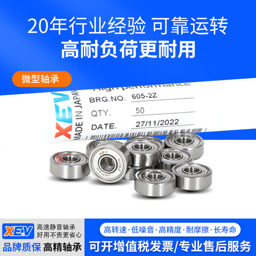 进口XEV迷你微型小轴承1内径1.5 2 3 4 5 6 7 8 9mm 608z DIY模型 - 图2