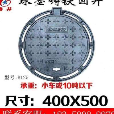 球墨铸铁井盖圆形方形污水雨水电力弱电窨井沙井盖雨水口篦子沟盖-图1