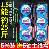 Imported Finished Main Line Group Suit Complete Super Pull Competitive pe Connection Reinforced Terra Line Group