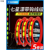 Finished Seven Star Drift Group Double Hook Fish Line Main Line Golden Cuff Fish Hook Crucian Fish Special Suit Complete Set Free