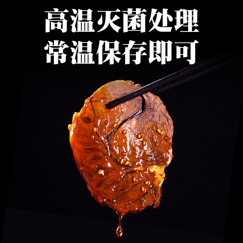 正宗内蒙古酱牛肉熟食真空五香熟牛肉草原卤牛肉健身代餐开袋即食,淘宝优惠券,粉丝福利购,淘宝优惠卷
