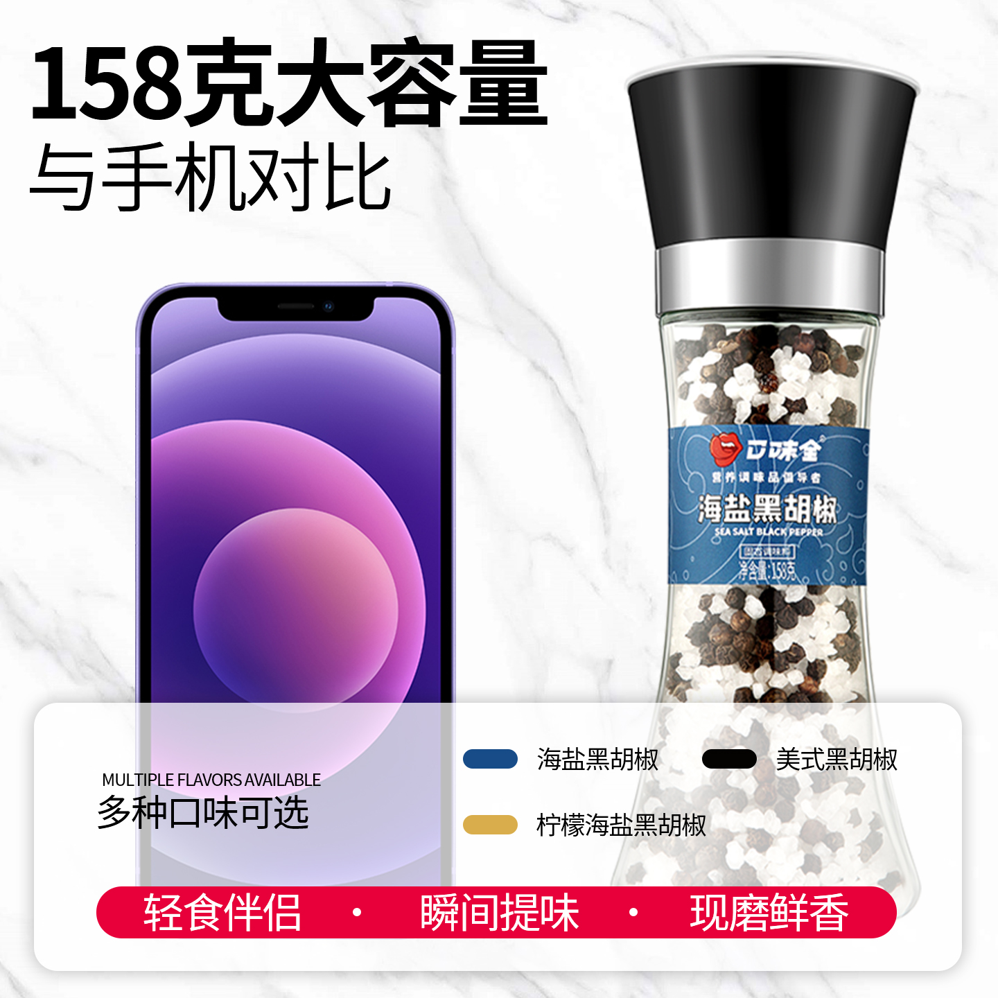 口味全0添加海盐黑胡椒海盐粒研磨胡椒粉健身牛排黑胡椒粒研磨瓶