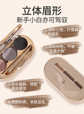 官方正品眉粉鎏金花影双色眉粉灰粽色大地暖茶色眉粉哑光立体雾感