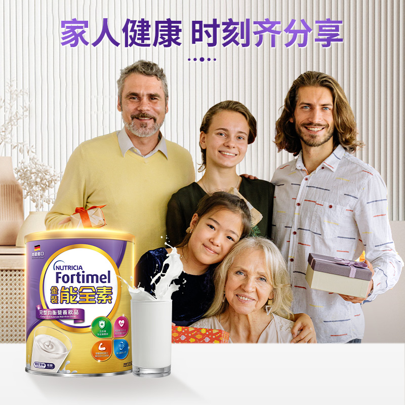 纽迪希亚Fortimel金装送礼优选蛋白质补充均衡营养配方粉小金罐