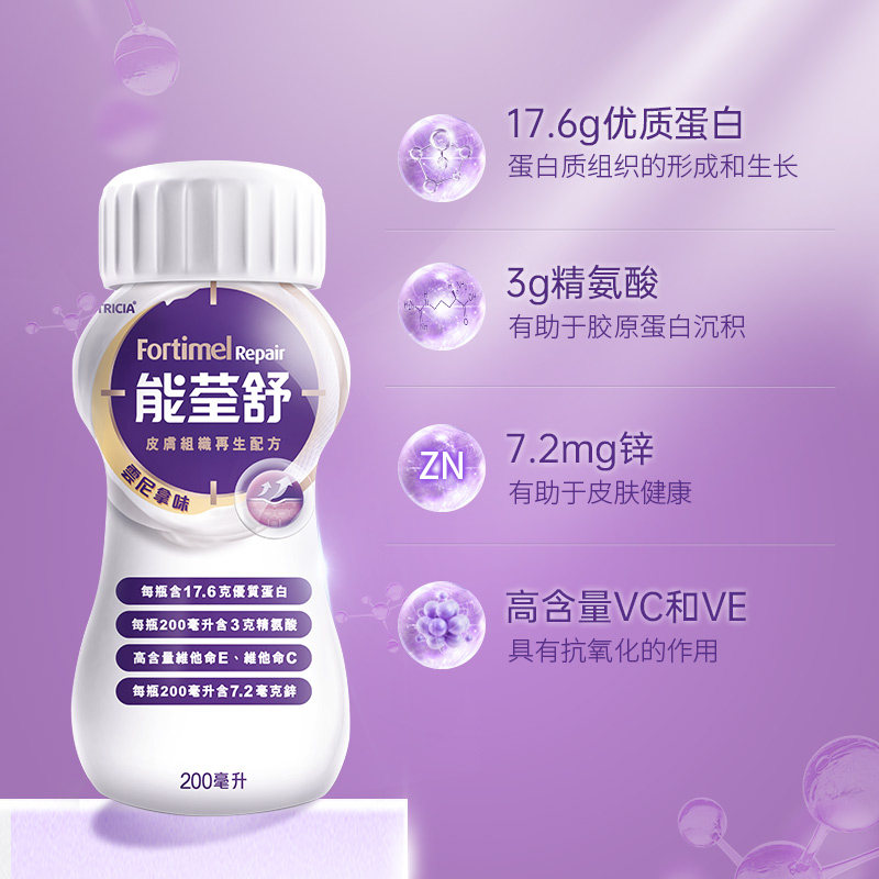 纽迪希亚fortimel repair配方 纽迪希亚营养食品海外旗舰功能饮料饮品