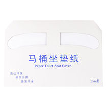 Lanpoetry YJ025 Disposable Toilet Cushion Paper Hotel Bathroom Soluble Water Sepal Protection Sanitary Sat Toilet Paper