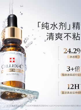 仙丽施小金瓶vc精华10%焕亮紧致