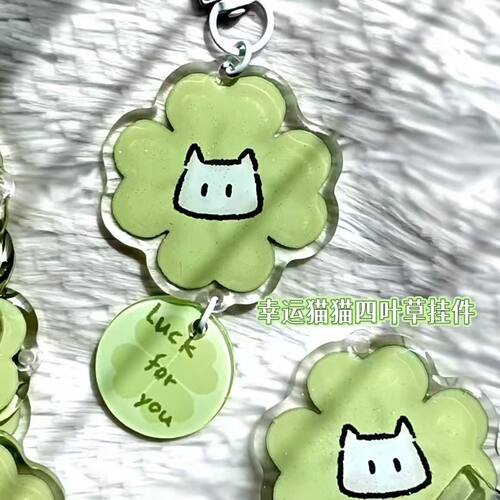 幸运ins四叶草挂件钥匙扣亚克力可爱包包书包卡通挂饰闺蜜礼物 - 图0