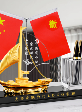 董事长老板办公室装饰品创意招财乔迁开业好物高档会议桌桌面摆件