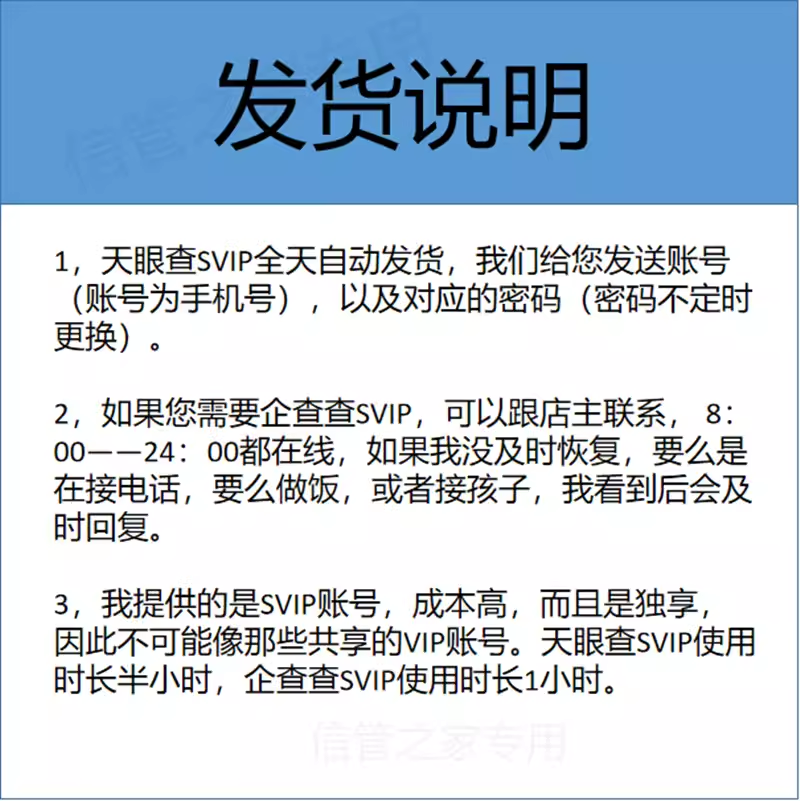 天眼查svip会员超级会员独享查企业财产线索债权债务涉诉经营风险 - 图0