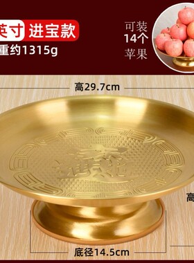纯铜供盘家用上供奉财神爷水果盘