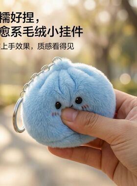 爆款卡通包子毛绒玩具公