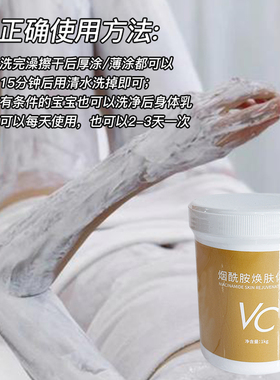 焕肤体膜晒后修复去黄提亮