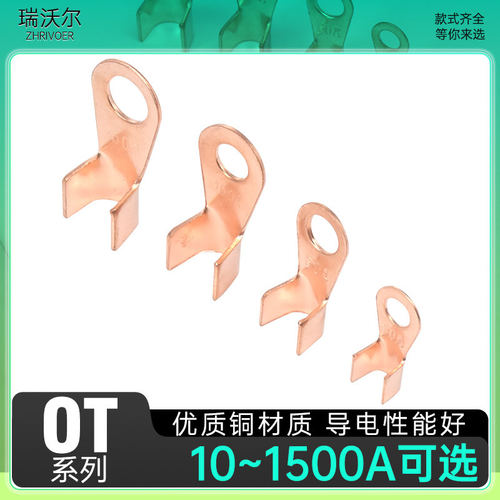 OT紫铜开口鼻铜鼻子接线端子线鼻子电瓶线耳接头3A16A30A100A800A - 图2