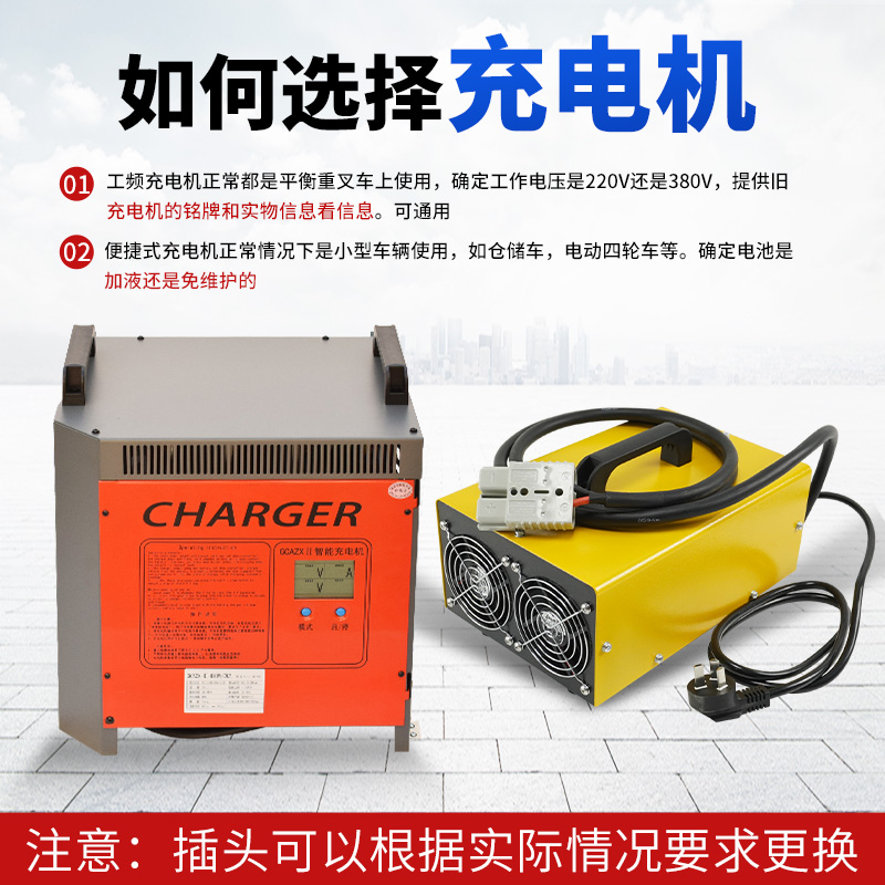 电动叉车充电机48V50A/60A/70A/80A80V合力诺力台励福充电器原厂 - 图0