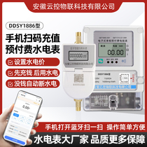 Bluetooth Smart Prepaid Hydropower Meter Mobile Phone Sweep Code Recharge Remote Control Water Meter Ammeter Suit Rental House