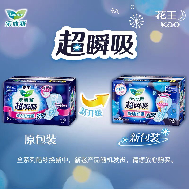 花王乐而雅卫生巾超瞬吸纤巧棉柔表层护翼夜用35cm姨妈巾48片姨妈,淘宝优惠券,粉丝福利购,淘宝优惠卷