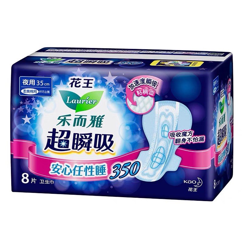 花王乐而雅卫生巾超瞬吸纤巧棉柔表层护翼夜用35cm姨妈巾48片姨妈,淘宝优惠券,粉丝福利购,淘宝优惠卷